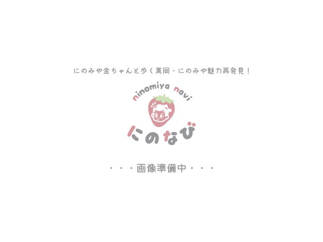 野口英雄いちご園