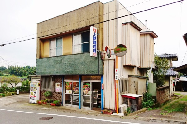 上野鶏肉店