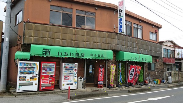 市井酒店