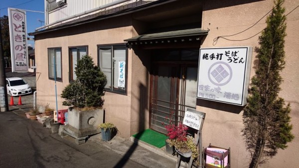 ときの屋