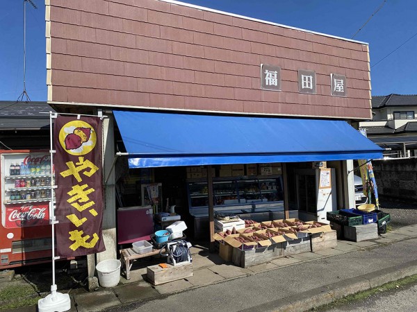 福田屋